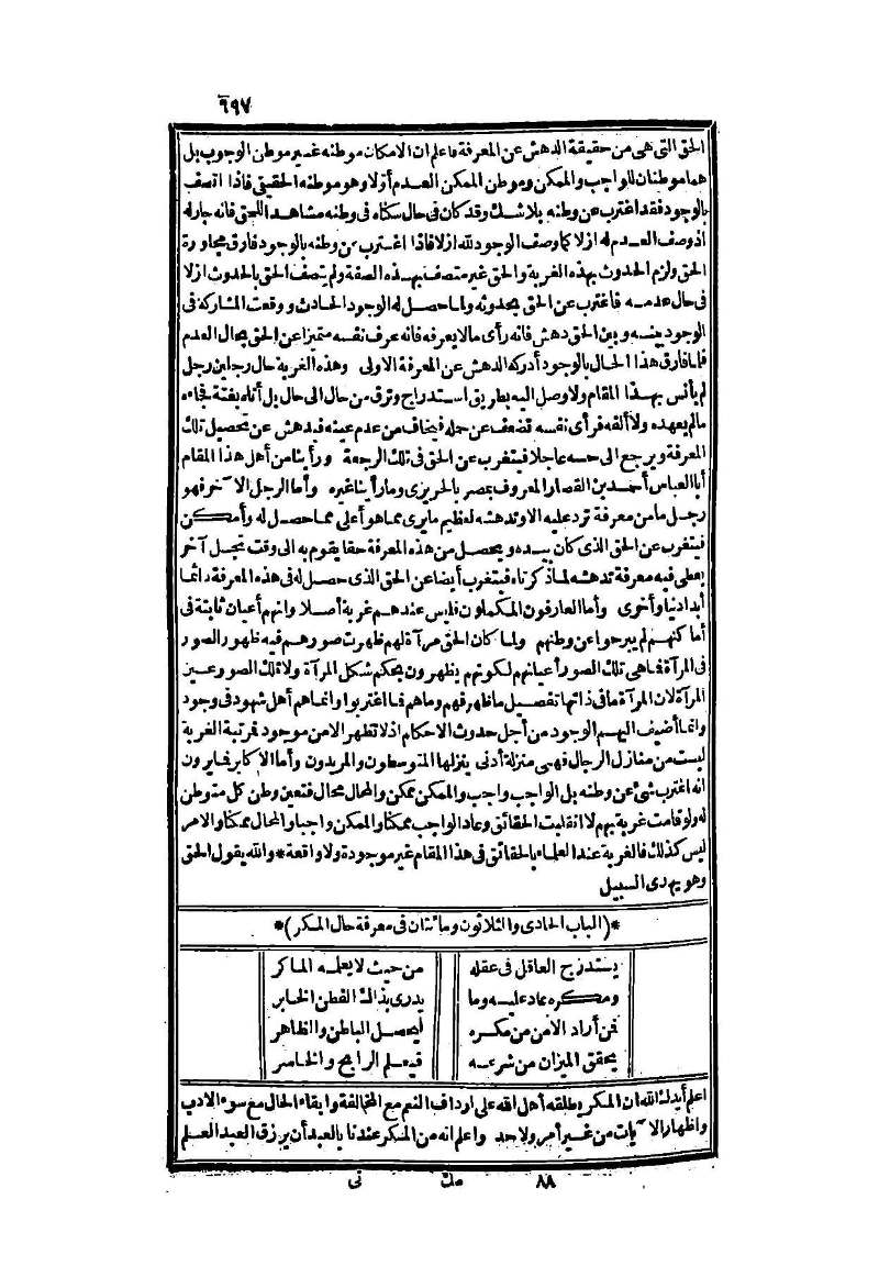 futmak.com - Page 697 - from part Two of the second Boulaq edition